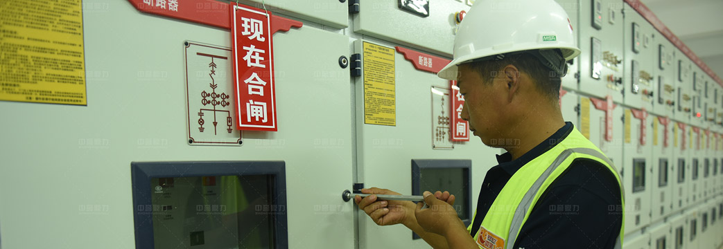 低壓配電