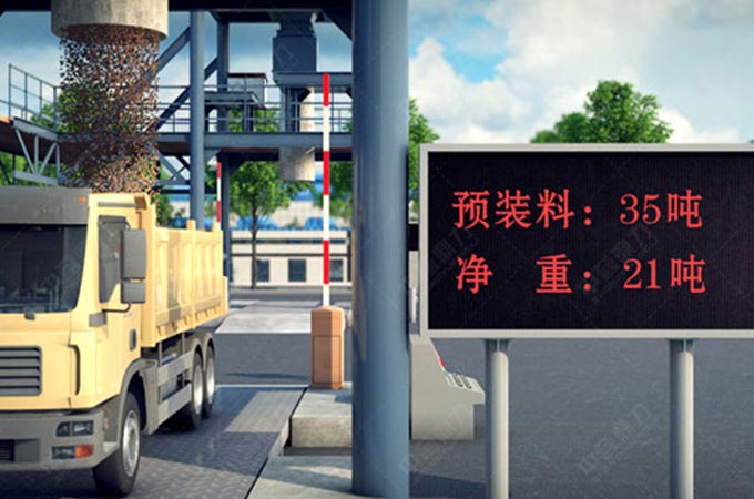 散裝物料自動裝車系統(tǒng)