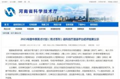 中譽鼎力董事長張治民獲評“2021年度中原科技創(chuàng)業(yè)軍人才”！